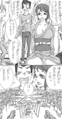 [Achunet] One Shota Saimin Onsen