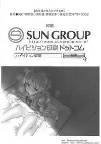 (COMIC1☆11) [Morimiyakan (Morimiya Masayuki)] Morikubo to Oshiire de Suru Hon (THE IDOLM@STER CINDERELLA GIRLS)