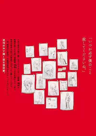 [Nola Obake] M no Kyouten | M的教典 Ch. 1-6 + 特典 [Chinese] [冒险者公会] [Digital] [完结]