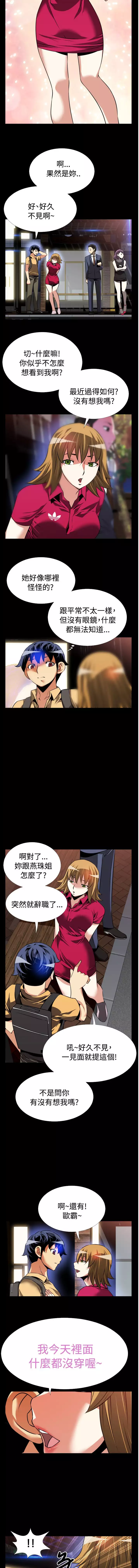 Love Parameter 恋爱辅助器 55-65