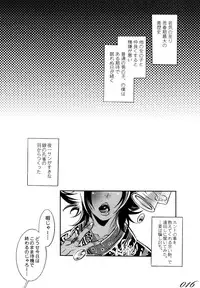 (C75) [Sadistic Mary (Hattori Mitsuka)] Chocolate Propaganda (Bleach)