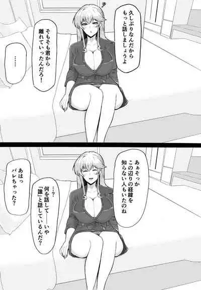 Netorareta Sensei no Ichi-nichi Matome Hon