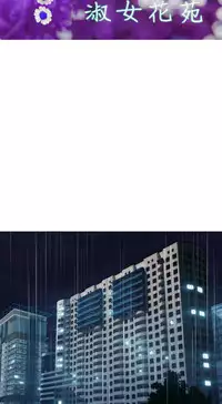 [Studio Gale] Lady Garden 淑女花苑 第一季 [Chinese]