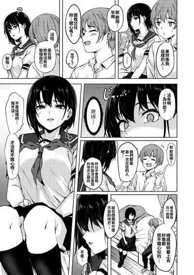 [7 Rensa (Aramaki Echizen)] Okki na Saori-chan wa Bukiyou ni Eroi [Chinese] [冊語草堂] [Digital]