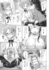 [Yoshida] Kodane Full Install! - Progeny Full Install! + 4P Leaflet