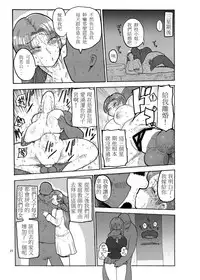 [CRAFT (Kiliu)] Fuyu ni mo Nandemo Chousa Shoujo no Doujinshi ga Deta? Wakarimashita Chousa Shimasu [Chinese] [殭屍個人漢化] [Digital]