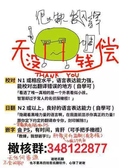 [Umou] Jounetsu to Kaite Seiyoku to Yomu1-9 | 写作热情读作情欲 1-9 [Chinese] [橄榄汉化组]