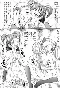 (SC37) [Himitsu Doyoubi (Matsutaka Zon)] Okaasan no Curry (Yes! Precure 5)