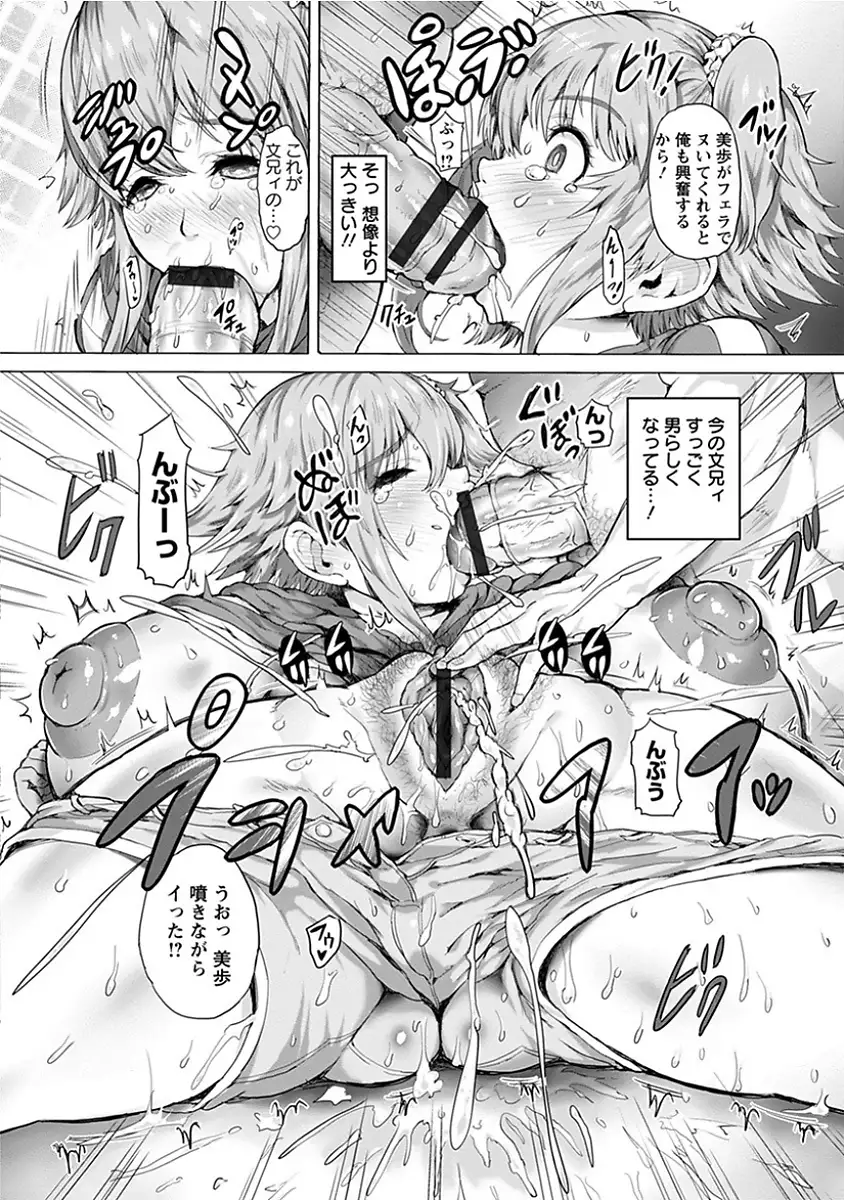 Angel Club MEGA Vol. 14