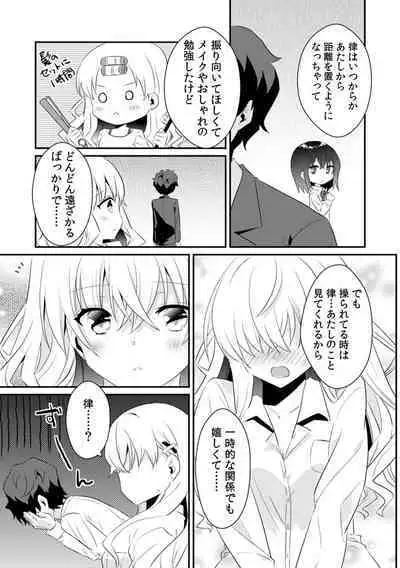 [Ootani Mikoto] Saimin apuri de osananajimi o i no mama ni ayatsuriSEX!?「dame na no ni… koshi ga katte ni ugoichau!!」