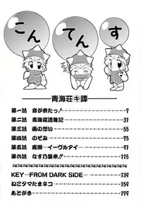 [Kazasuzu] Seikaisou Kitan