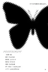 (C72) [FavoriteS (Yorarry)] Gensou Ichiya (Fate/stay night) [Chinese]