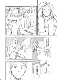 Toki no Netsu | 时之热