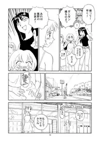 (C60) [Wougiya (Suehirogari)] 8 miles high vol.8