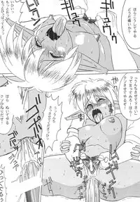 (CR19) [TRATTORIA (Akutsu Megumi)] Bound for Chaos (ver.REV) (Ruin Explorers)