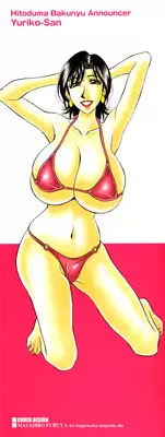 [Ozaki Akira] Hitoduma Bakunyuu Announcer Yuriko-san Vol. 1 [English] [Nemui]