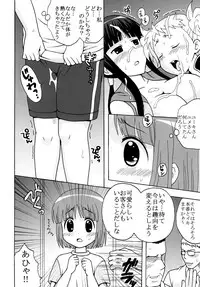 [St.Rio] Kanamome (Kanamemo)