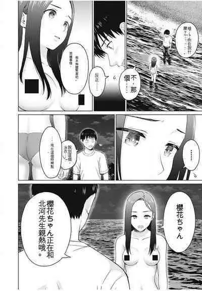 [KATSURA Airi] Gura Para! ch 19-37 Chinese 19-37话 机翻汉化