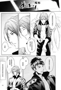 (Renai Jaws 3) [ANCOCOCO (Sakura Hitsuji)] Hatsukoi ni wa ribon o kakete (Free!) [Chinese]