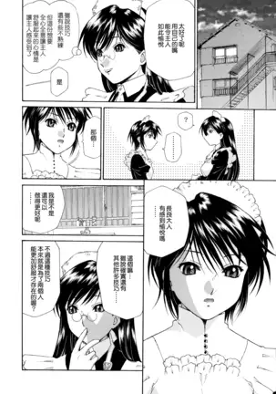 Gosyujinsama wo Tsumamigui