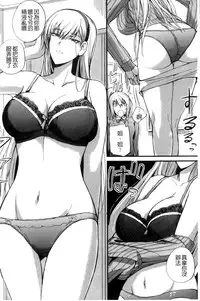 [Nishi Shizumu] Do S Joshikai | 超S女子會 [Chinese]