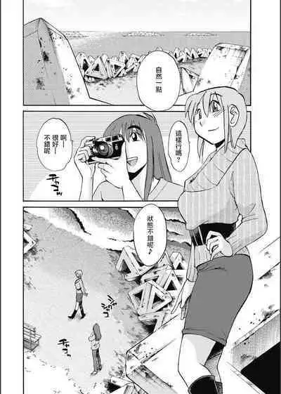 Hirugao | 昼颜 Ch. 9-16