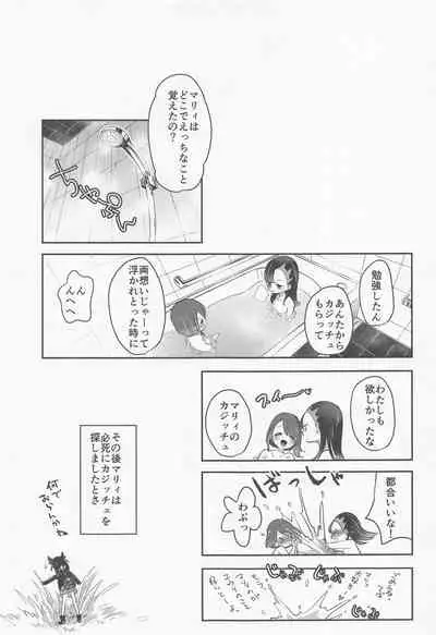 chori Sairokushuu YuriTrai