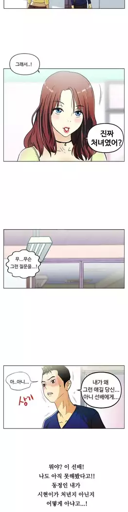 One Room Hero Ch.1-39