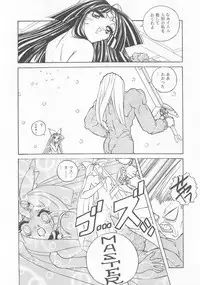 (C49) [Otonano Do-wa (Various)] Otonano Do-wa Vol. 2