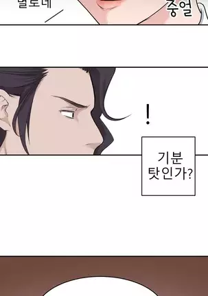 Tissue Thieves Ch.1-25