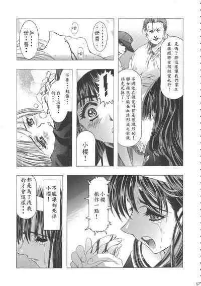 (C68) [Henreikai (Kawarajima Koh)] Sakura Ame Wide Ban ~Tomoyo no Nagaiyoru~ Ch. 1-3 (Cardcaptor Sakura) [Chinese] [霸宋漢化]