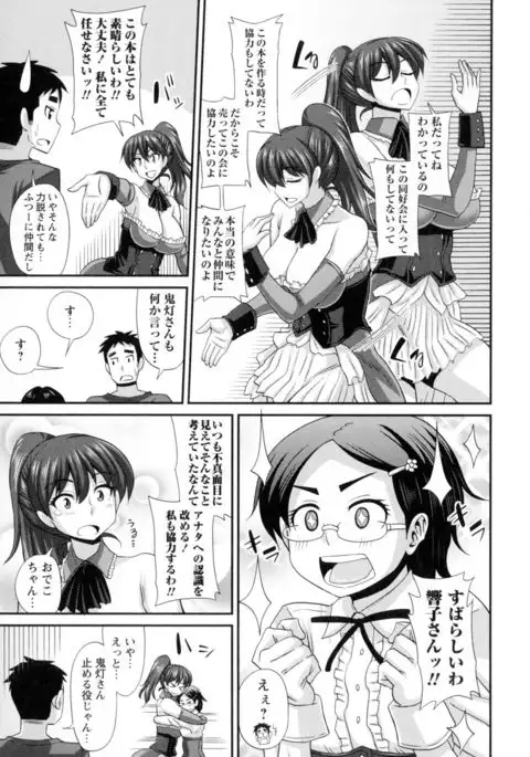 Futakyo! - Futanari Kyouko-chan -