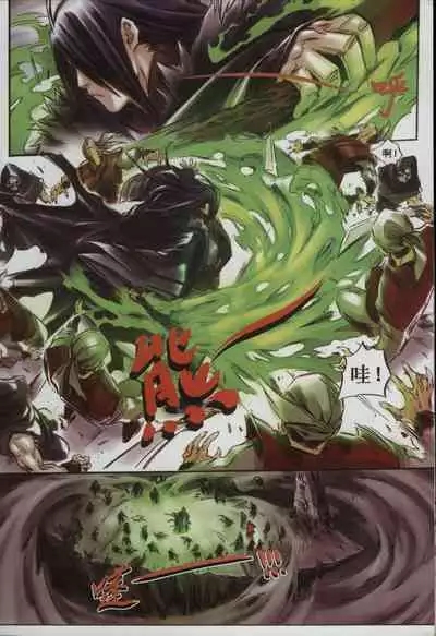 诛仙1 一剑倾城