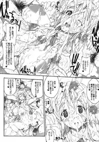 (C78) [ERECT TOUCH (Erect Sawaru)] Mugippai♪ (K-ON!)