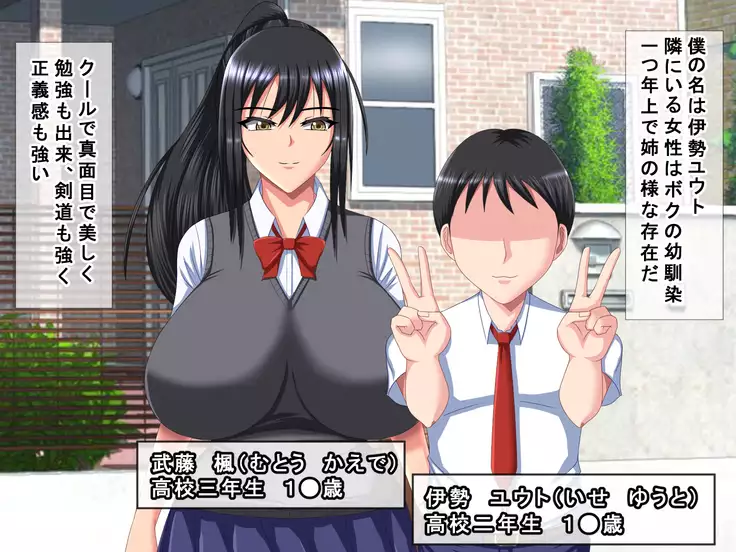 Daisuki na Osananajimi no Ryoujoku Netorare Video Letter