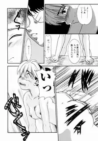 [Nakanoo Kei] Trauma