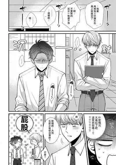 [tomomo] Oretachi Beta (Futsuu) datta no ni!! | 明明我们只是普通的β!! Ch. 1-4 [Chinese] [冒险者公会] [Digital]