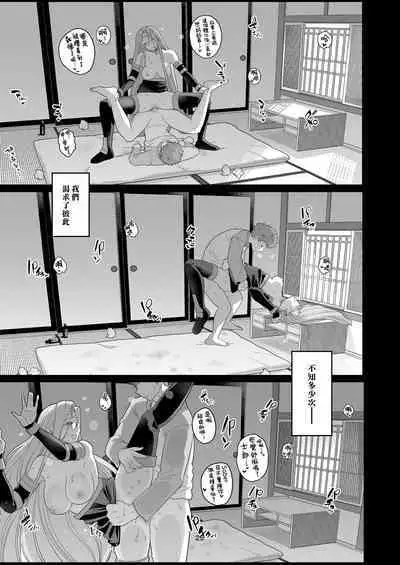 Rider-san no Tsumamigui | Rider小姐的偷吃