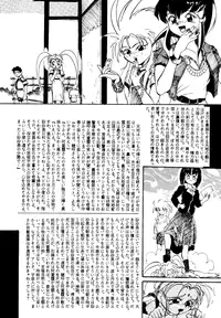 (C46) [MICA] Active Peach 4 (Mahou Shoujo Pretty Sammy, Tenchi Muyou!)