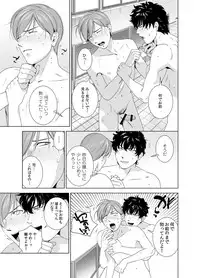 [Inumiso] Danshi Ryou no Shikoshiko Gassen ~ Ofuro de Sakitcho Dake Mietemasu ~(1) [Digital]