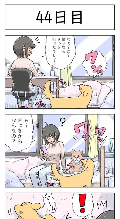 〇日後に愛犬とセックスする地味巨乳メガネちゃん