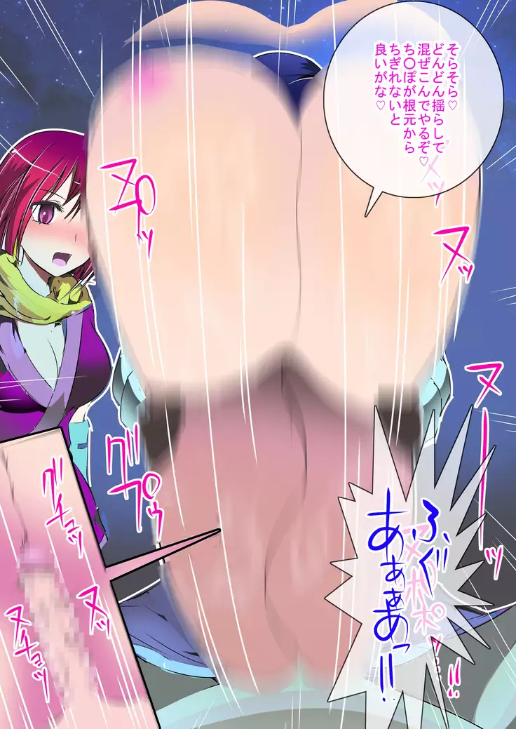 Sanctions For A Ninja Who Went AWOL ~Feminized and Dominated By 2 Kunoichi~