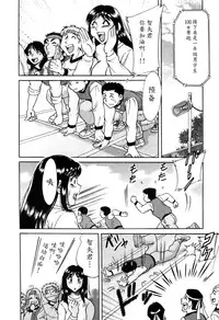 [Chanpon Miyabi] Haha wa Sexy Idol 2 [Chinese] [魔劍个人汉化]