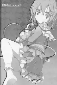 (Kouroumu 6) [Usotsukiya (Oouso)] Touhou Kutsushita Bon 5 | Touhou Socks Book 5 (Touhou Project) [English]