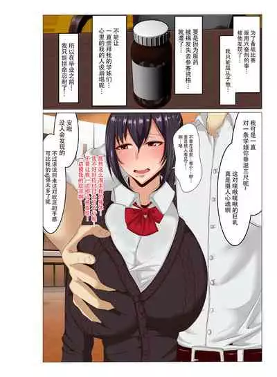 [KAZAMA DoJo (Mucc)] Rikujoubu no Otonashii Senpai no Yowami o Nigitta | 抓住田径队的老实学姐的把柄咯 [Chinese] [慵貓個人重制] [Decensored] [Digital]