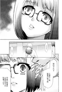 [Kouzuki Rio] Saiminjutsu de Mesu Dorei wo Teni Ireru Houhou Ch.1-3 [Chinese] [Menethil个人汉化]