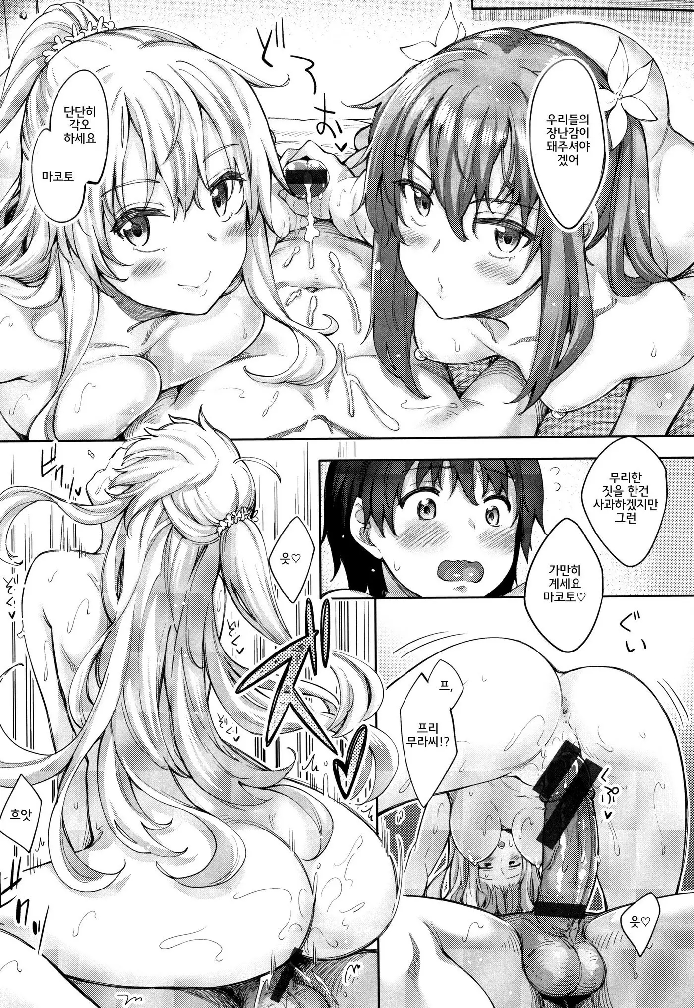 Shiki Oriori│사색자매