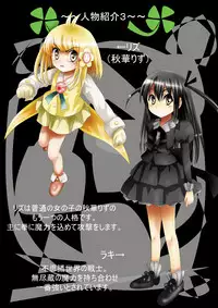 [Dende] Fushigi Sekai -Mystery World- Nonona 28 ~Zoku Makokuou no Engoku, Rousen no Inma Mushi no Mahidoku~