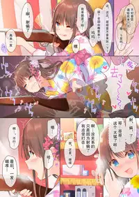 [Shanghai Hanten (Aihara Shouta)] Shina to Amazuppai Natsumatsuri [Chinese] [上海蚯蚓汉化组] [Digital]