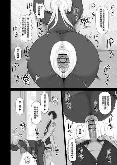 [Gomuhachi (Gomu)] Kyouken no Kimochi (Blue Archive) [Chinese] [理論來說環奈也是一種狗官] [Digital]